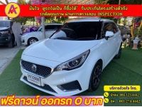 MG New MG3 1.5 X ปี 2023 รูปที่ 1